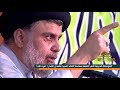 الموعظة الدينية التي القاها سماحة القائد السيد مقتدى الصدر أعزه الله بتاريخ 16 شعبان المعظم 1439