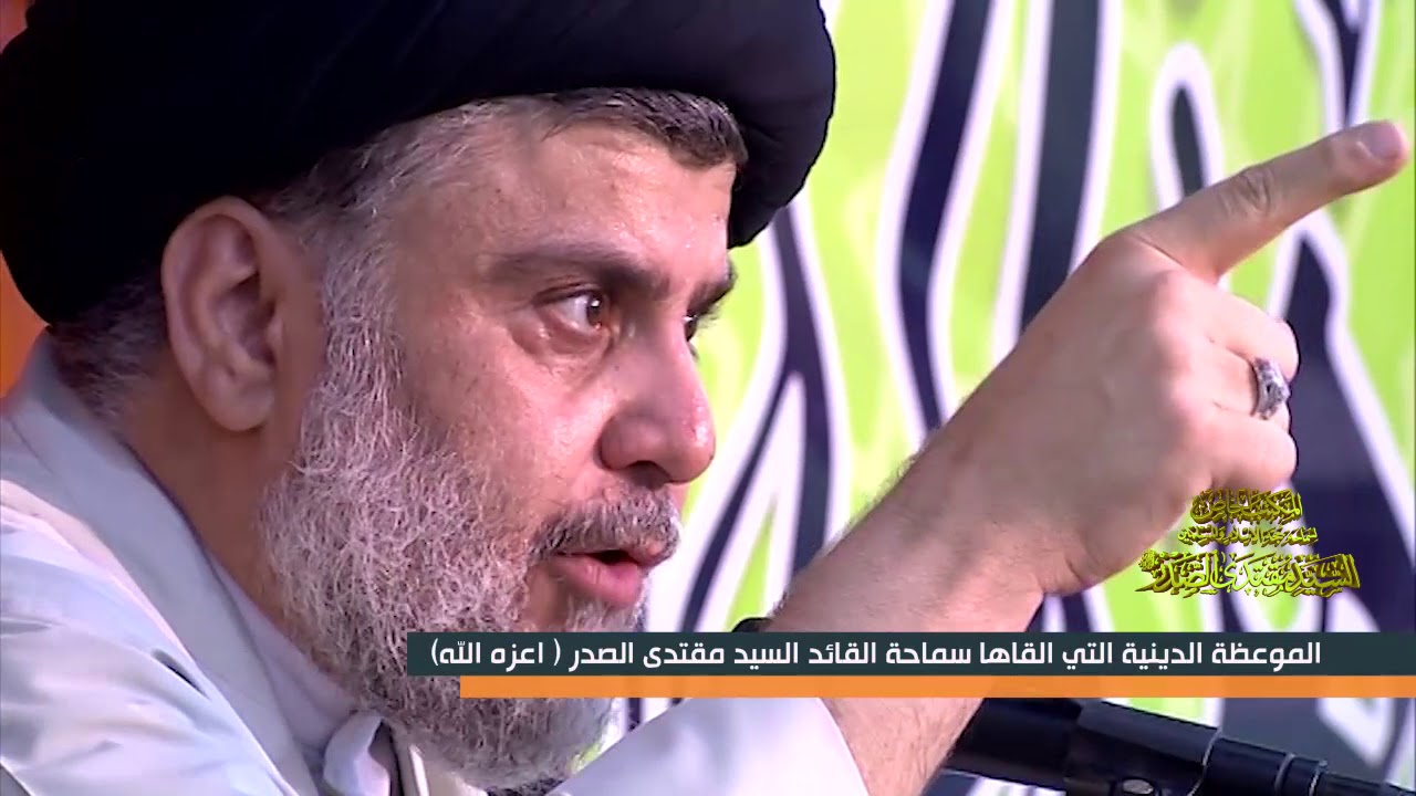 الموعظة الدينية التي القاها سماحة القائد السيد مقتدى الصدر (أعزه الله) بتاريخ 16 شعبان المعظم 1439