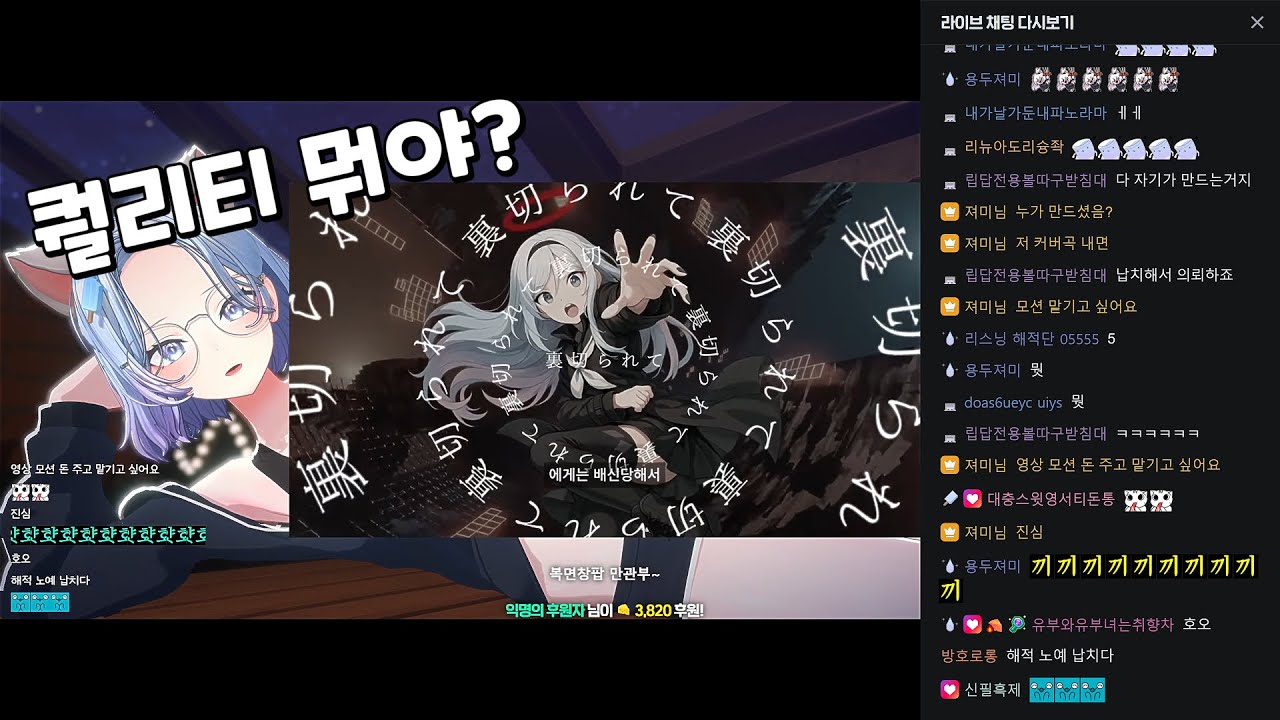 져미님 (창팝) 영도 반응 모음