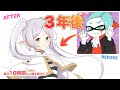 【3年軌跡】大学を中退して毎日絵を描き続けた結果…