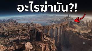 ด่วน: เจมส์ เว็บบ์ค้นพบ "ฝาแฝดโลกที่ตายแล้ว" — NASA กังวลว่าอะไรทำลายมัน screenshot 4