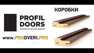 ProfilDoors дверные коробки. Описание.(Общая информация про Дверные Коробки для дверей производителя ProfilDoors (ПрофильДорс). Из чего сделаны, какие..., 2016-02-15T07:23:46.000Z)