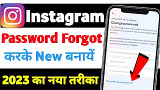 Instagram ka password forget kaise kare 2023 | how to change instagram password