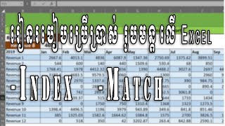 How to use index and match formula និយាយខ្មែរ