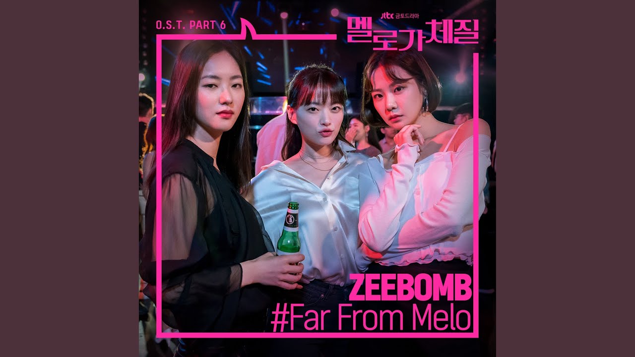 恋愛体質〜30歳になれば大丈夫』のサントラ・挿入歌の紹介(Up、Your