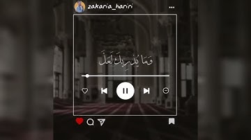ماتيسر من سورة الشورى | زكريا حريري ZAKARIA HARIRI |