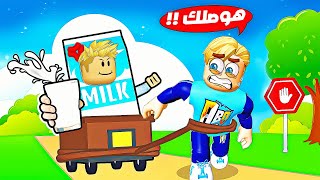 Download Lagu فيلم روبلوكس : اشتغلنا بوظيفة صعبة وخطر ❌ ( تحولت سبايدر مان 🕸️ 🦹♀️ ) حماااس🔥 !! MP3 Download Lagu فيلم روبلوكس : اشتغلنا بوظيفة صعبة وخطر ❌ ( تحولت سبايدر مان 🕸️ 🦹♀️ ) حماااس🔥 !! MP3