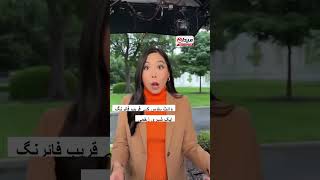 Breaking: White House ke qareeb firing,#MaidanNews #WhiteHouse #WashingtonDC #Firing #SecurityAlert