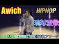 曲:琉球愛歌 Awich (エイウィッチ)「 098  RADIO CONNECTION@沖縄アリーナ 」公演 HIPHOP 女性ラッパー ラップ 極東の女王