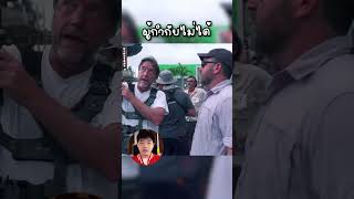 เพื่อนๆรู้ไหมว่า Jurassic World #shorts