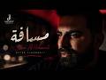                                                 ستيف الحكواتي   مسافة حالتي
