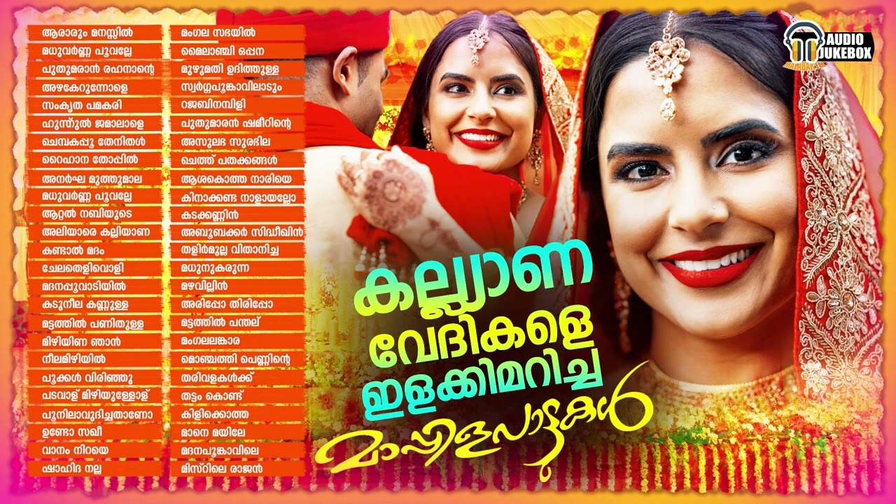 കല്ല്യാണ വേദികളെ ഇളക്കിമറിച്ച മാപ്പിളപ്പാട്ടുകൾ | Selected Hit Mappilappattu Wedding Songs