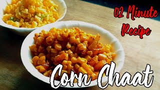 02 Minute Corn Chaat Recipe | स्वीट कॉर्न चाट रेसिपी | #WithMe