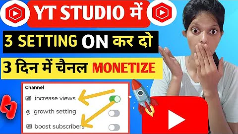 🤫Yt studio में 3 settings on कर दो🚀✅ | बस 10 दिन में चैनल monetize होगा || Subscribe Kaise Badhaye
