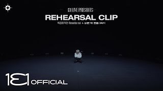 B.I (비아이) ‘역겹겠지만 (Remember me)’ & ‘비 온 뒤 흐림(GRAY) Rehearsal Clip