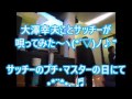 この空の下/谷村新司 大澤幸夫こさサッチーが唄ってきた♪♪