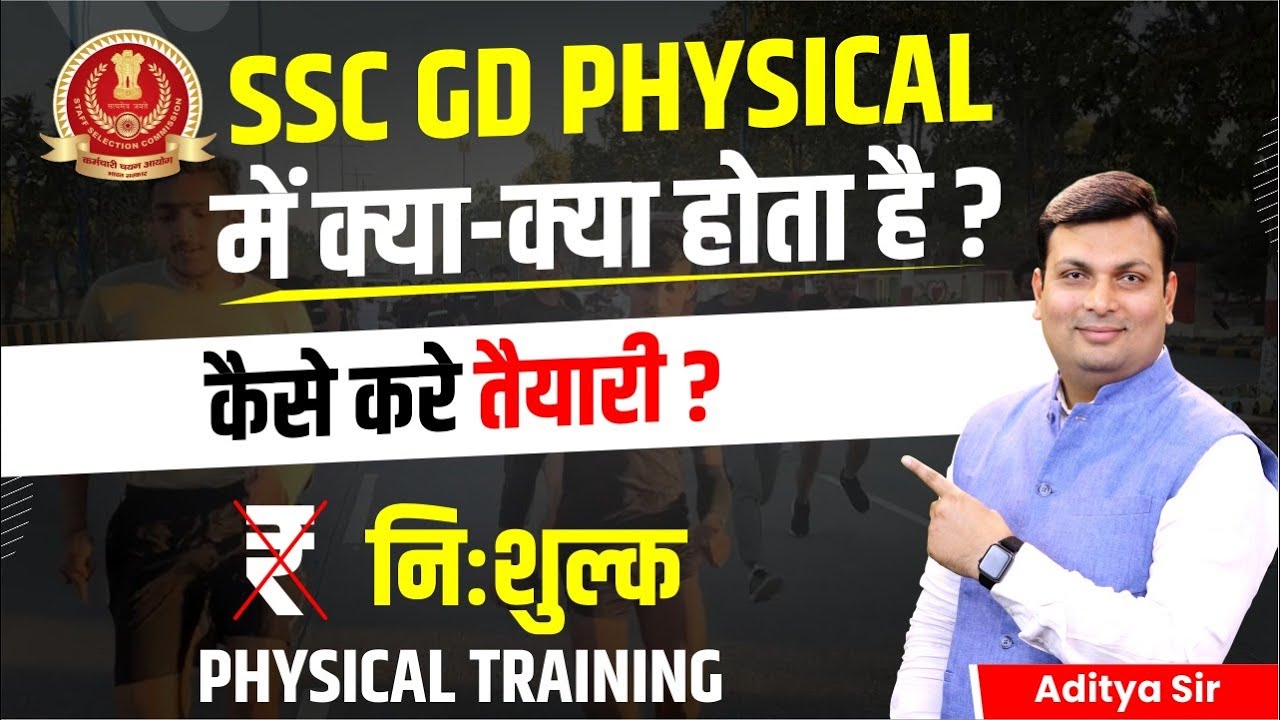 SSC GD Written Exam Clear Physical Preparation Free ssc-gd-written-exam-clear-physical-preparation-free