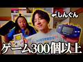 ゲーム300個持ってるお兄さんの部屋がすごすぎて出れなくなったクソガキ
