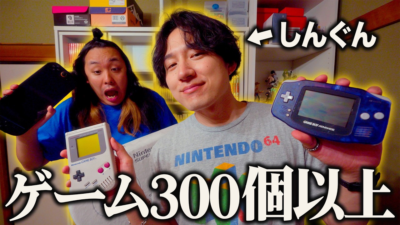 ゲーム300個持ってるお兄さんの部屋がすごすぎて出れなくなったクソガキ
