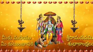 #Sri #Rama Navami #wishes in #Telugu #2020 screenshot 3