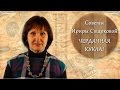 МАСТЕР КЛАСС ПО ЧЕРДАЧНОЙ КУКЛЕ. Часть 1