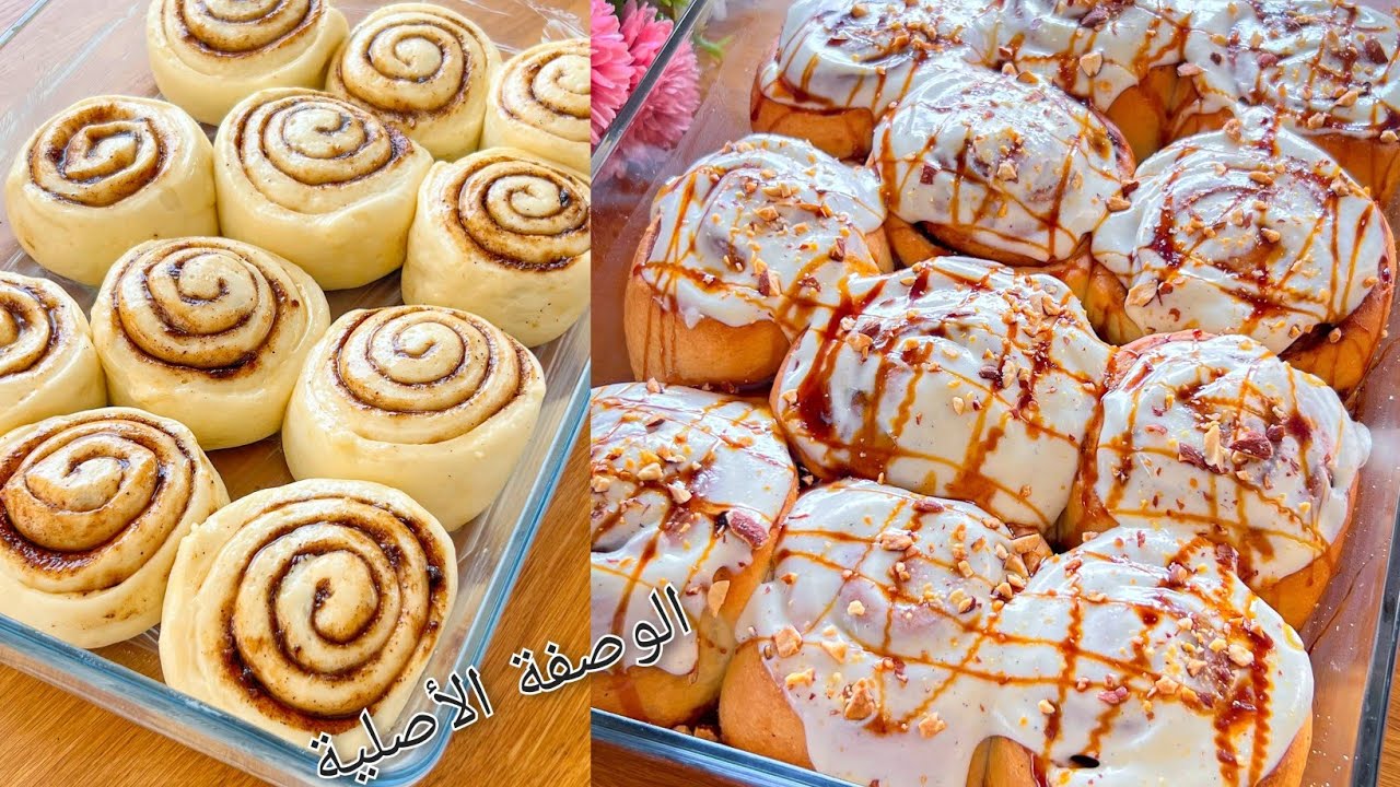 أنجح وصفة سينامون رولز أمريكي وسر هشاشة وبنة دياله ولا في احسن المحلات بلا تعب ولا مجهود/cinnabon