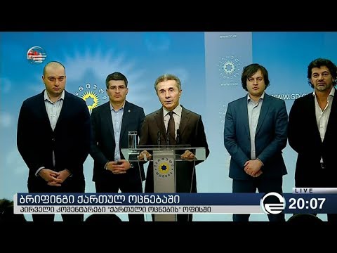 ბიძინა ივანიშვილი: თქვენ გეყოლებათ ხელისუფლება, რომელიც იქნება თქვენს სამსახურში