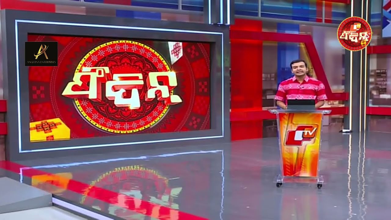 ଆମର ଲାଗି ଖୁଲ ମହୁଲ ମଣ୍ଡି || OTV FEEDIN