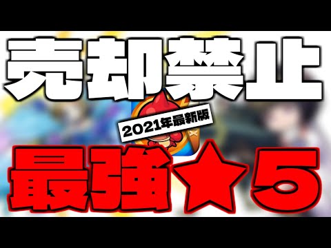 【モンスト】コラボ追加ミッション!超究極「東堂葵を火属性 ...