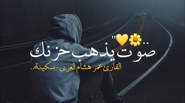 أجمل حالات واتس اب قرآن كريم بصوت جميل جدا ❤️😍 Quran Status