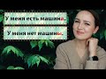 I have / I don't have in Russian | Speaking Practice
