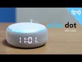 Amazon Echo dot 3rd generation with clock Unboxing hindi | Smart home | Hindi test 🔥