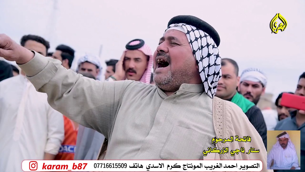 ثلثين الحد للزركاني مهاويل البصره في ميدان_المرحوم ستار الزركاني احزان !!المهوال جبار الزركاني