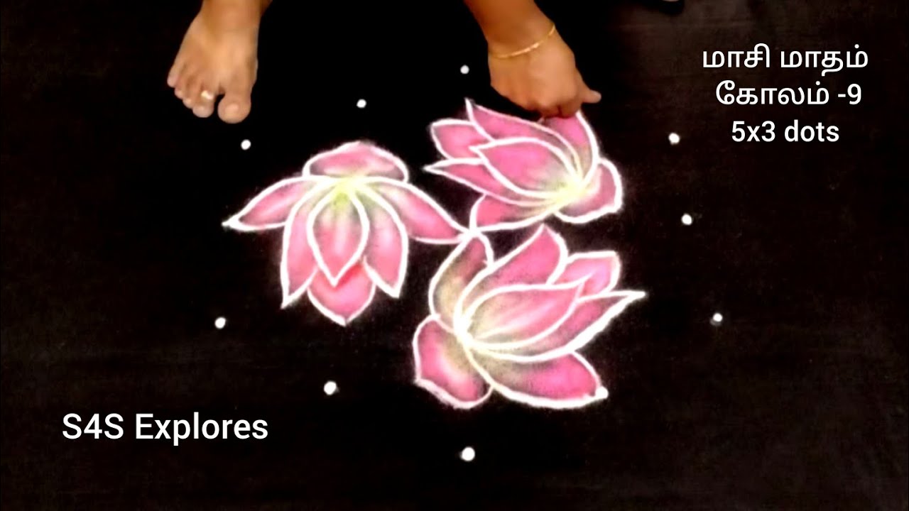 மாசி மாதம் கோலம்-9 தாமரை கோலம் 5x3 dots #s4sexplores #dailykolam #lotuskolam #colourfulkolam