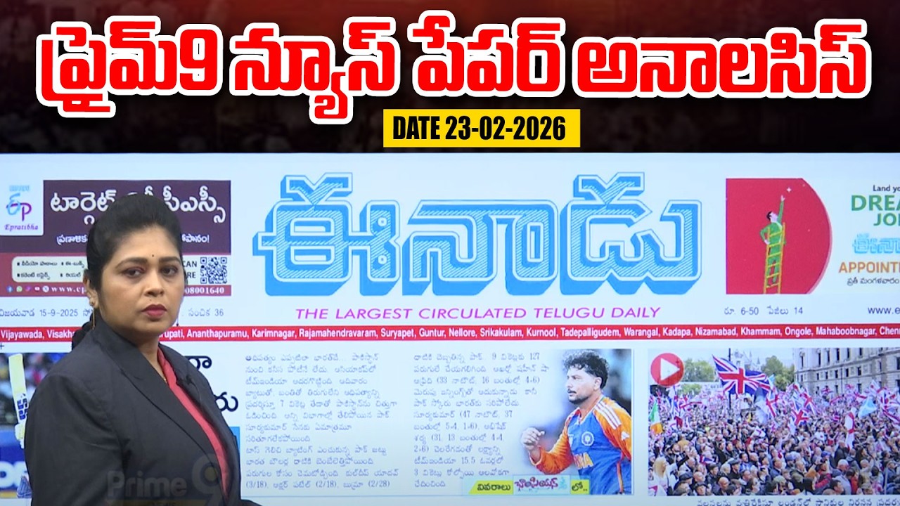 Prime9 News Paper Analysis | 23-02-2026 | Andhra Pradesh & Telangana | Prime9 News