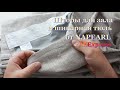 Шторы для зала, и шикарная тюль от NAPEARL с AliExpress.