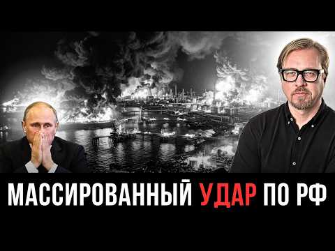 ⚡ ПУТИН ПОТЕРЯЛ СОТНИ МИЛЛИОНОВ $ за ночь! Горят заводы и десятки танкеров.