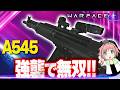 【Warface】『大量キル！』強襲を継戦力の高い万能AR「A545」で戦う！！【ウォーフェイス】