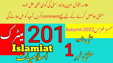 AIOU Code 201 Solved Assignment No.1 Autumn 2022