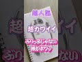 【なぎさちゃん】NMB48超かわいく描いたつもりがー#shorts