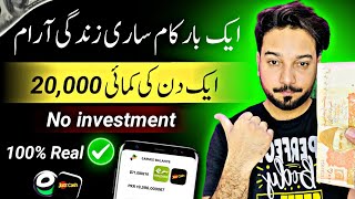 🔥Earn Rs.20,000 Daily • 100% Real Earning App Withdraw Easypaisa Jazzcash • Earnylick App 2024 screenshot 4