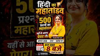 कल 8 AM पर Live - Exam के लिए जरूरी सवाल #ExamPrep #TETClasses