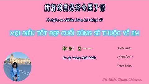 Vietsub Mọi điều tốt đẹp đều sẽ thuộc về em 所有的美好终会属于你 |王一一 | wangyiyi | Vương Nhất Nhất | douyin