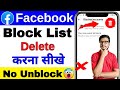Facebook block list delete kaise karen | without unblocking them | delete block list from facebook