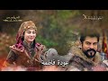 عودة فاطمة وصدمة صوفيا و لوكاس مسلسل المؤسس عثمان
