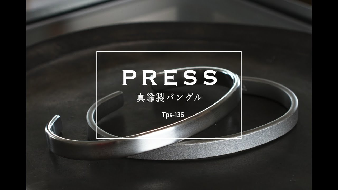 バングル Press 真鍮 名入れ可 Tps-136 | TAVARAT公式オンラインストア