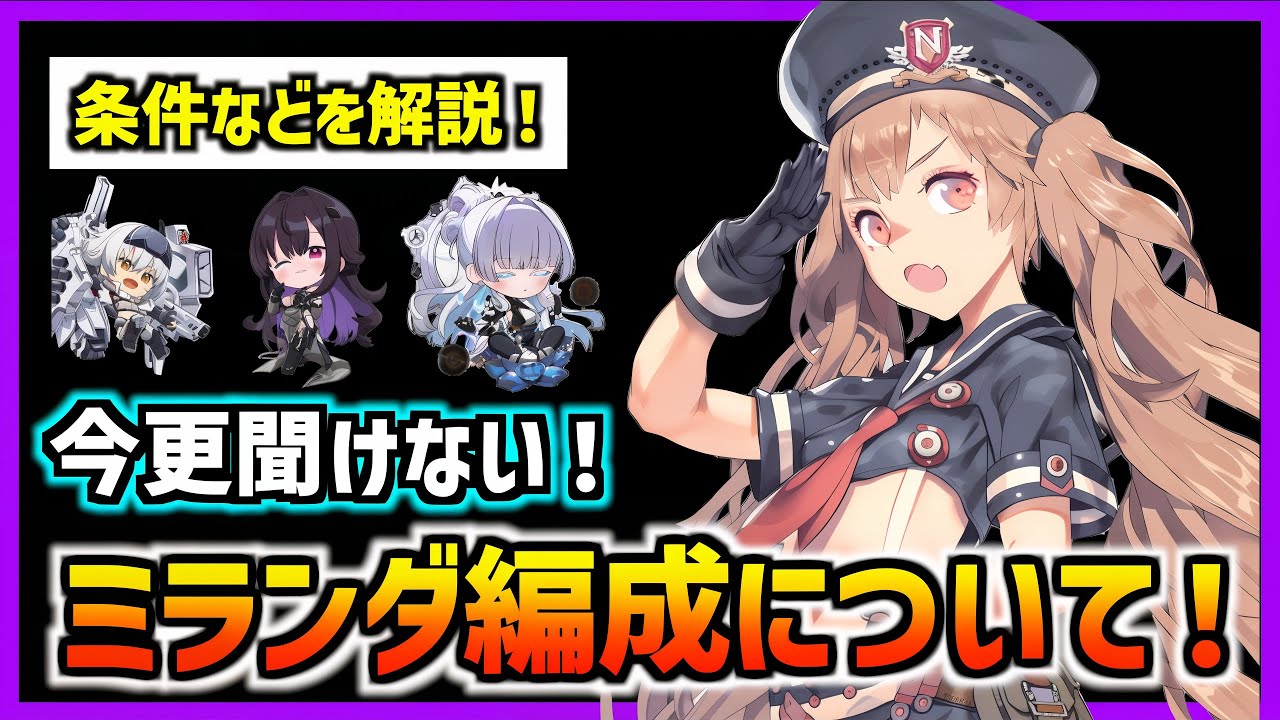 MIRANDA ミランダ　クリティカルフォーカサー　VF-4 G-458 Miranda's specifications and example formations that you may not