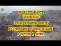 ФОНД СУЛТАН-МУТА ТАРКОВСКОГО , ПОМОЩЬ ПОСТРАДАВШИМ ОТ ЗЕМЛЕТРЯСЕНИЯ В ТУРЦИИ И В СИРИИ . 2023