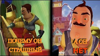 ПОЧЕМУ МЫ ПЕРЕСТАЛИ БОЯТСЯ СОСЕДА? | HELLO NEIGHBOR