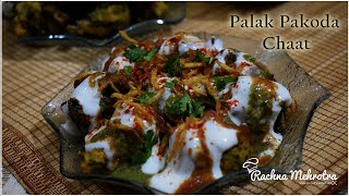 #palak #pakode Palak Pakoda Chaat | Spinach pakora | Crispy spinach Fry - Palak Pakoda Chaat Recipe